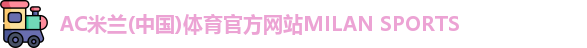 米兰